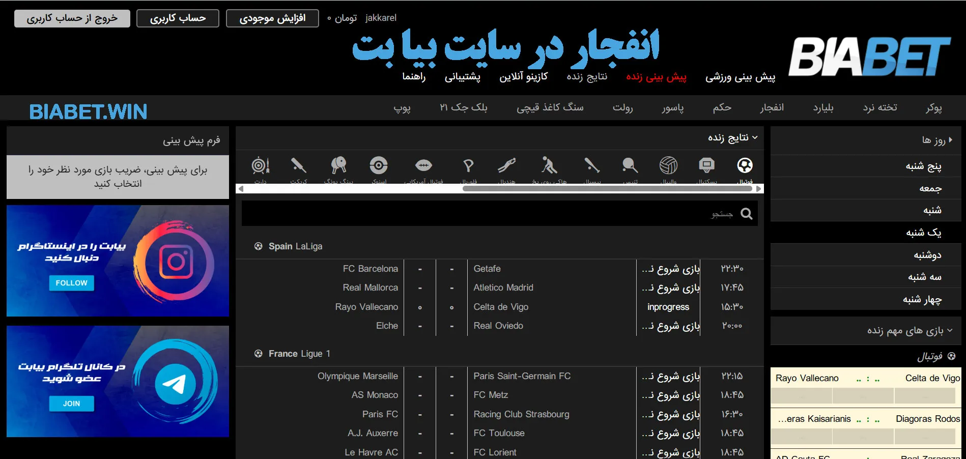 انفجار در سایت بیا بت
